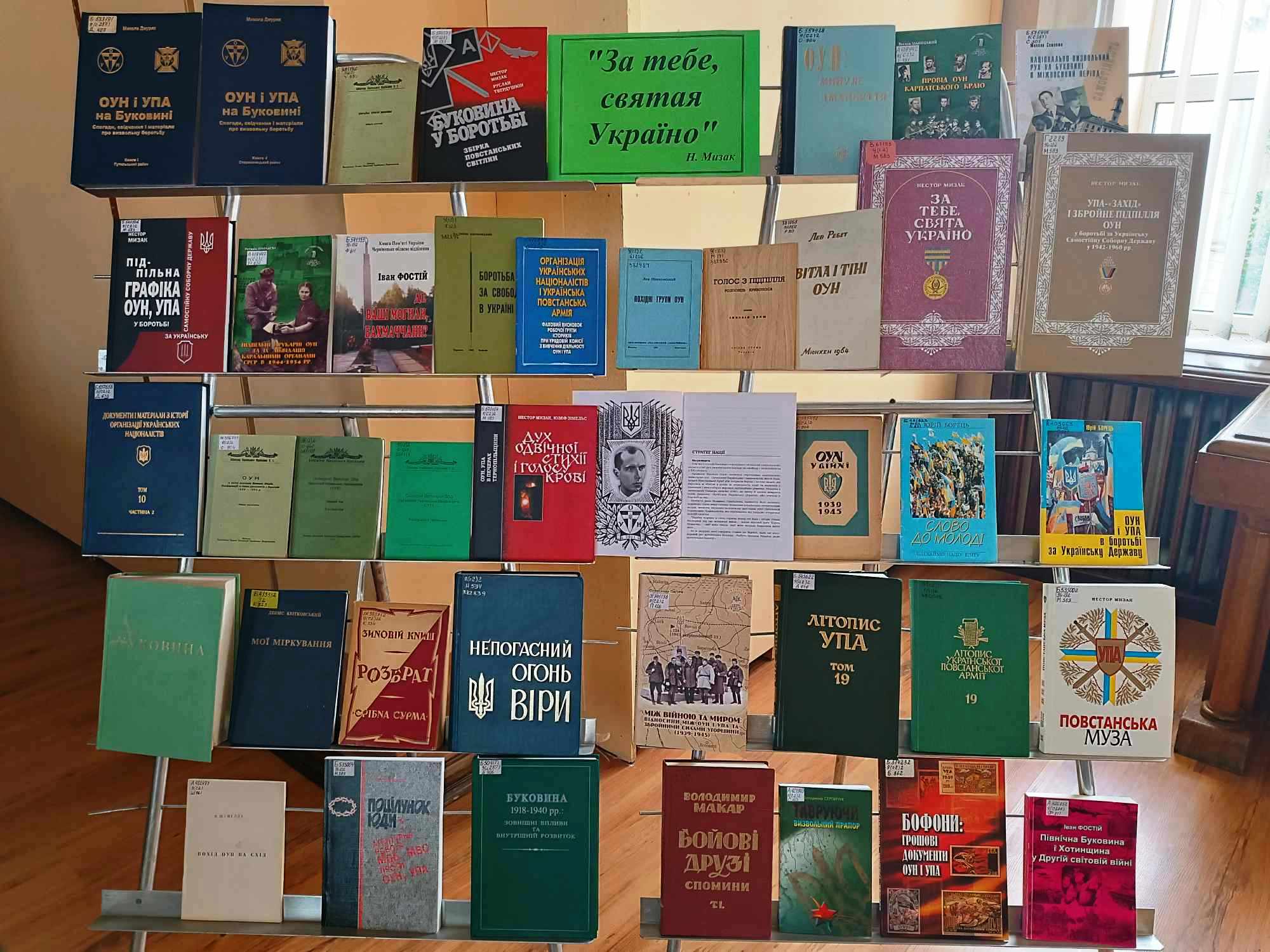 Урочиста академія з нагоди 90-ї річниці офіційного сформування Організації українських націоналістів