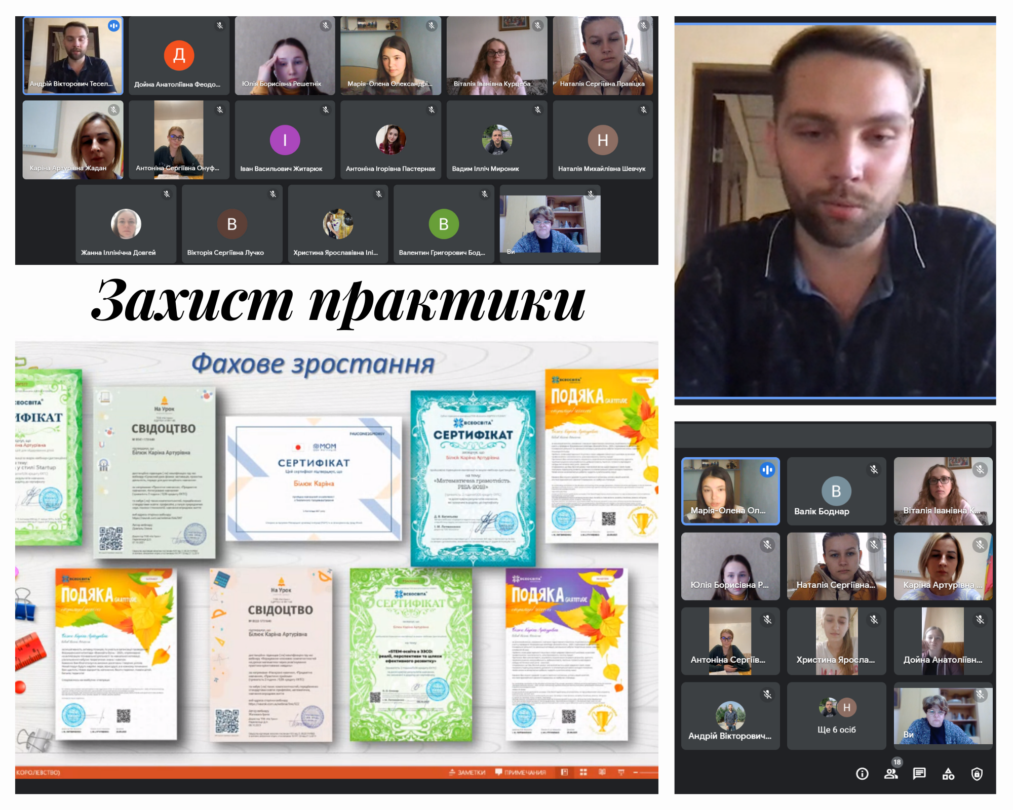 Захист педагогічної практики студентами 6 курсу денної форми навчання