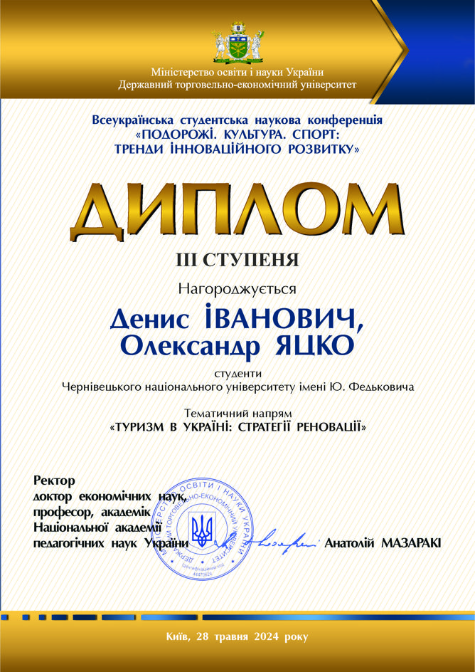 ivanovych-denys-yatsko-oleksandr