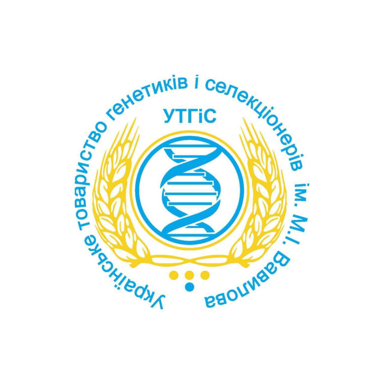 X міжнародна наукова конференція генетиків, селекціонерів та біотехнологів відбулась в Чернівцях