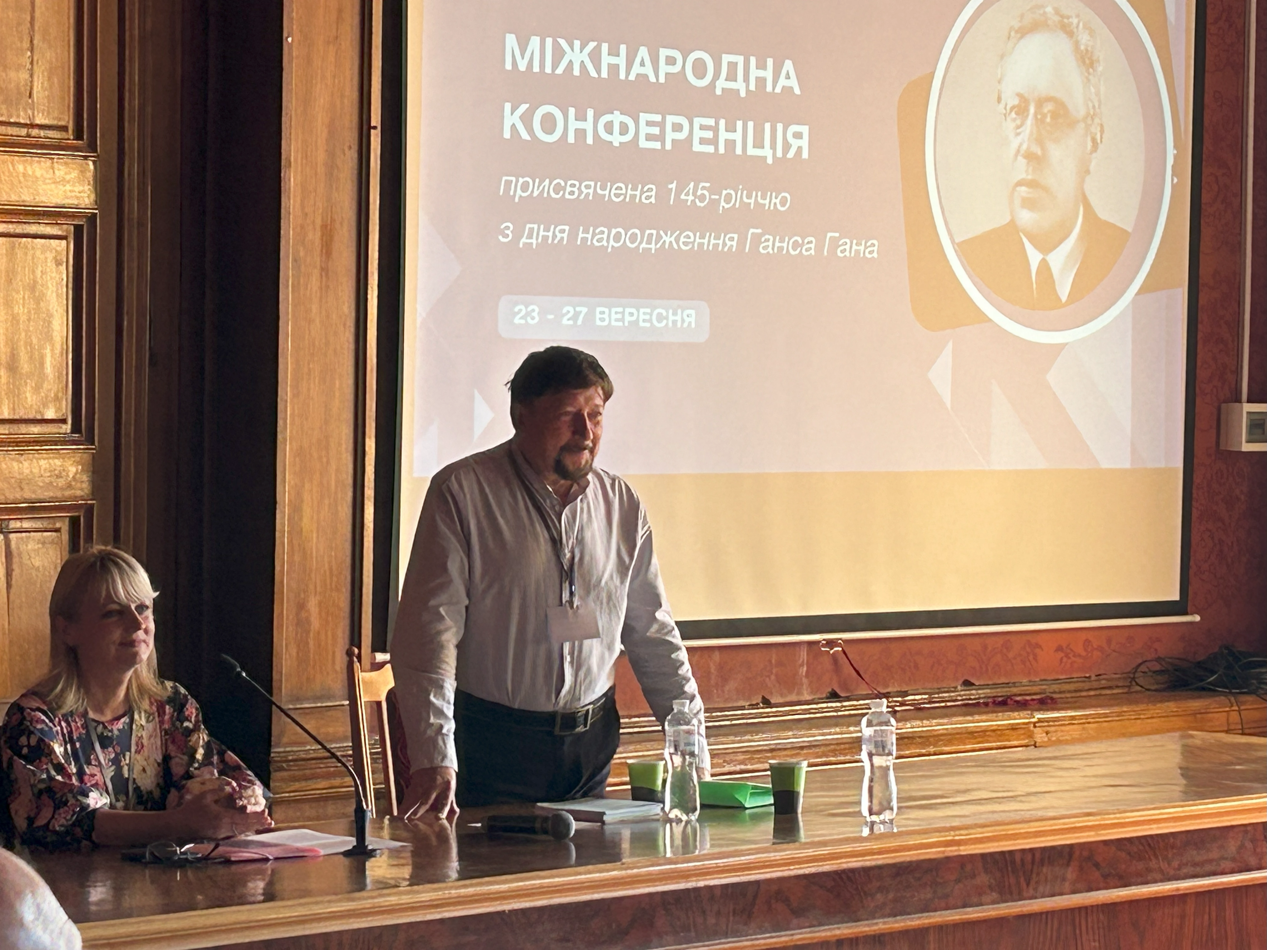Відкриття конференції