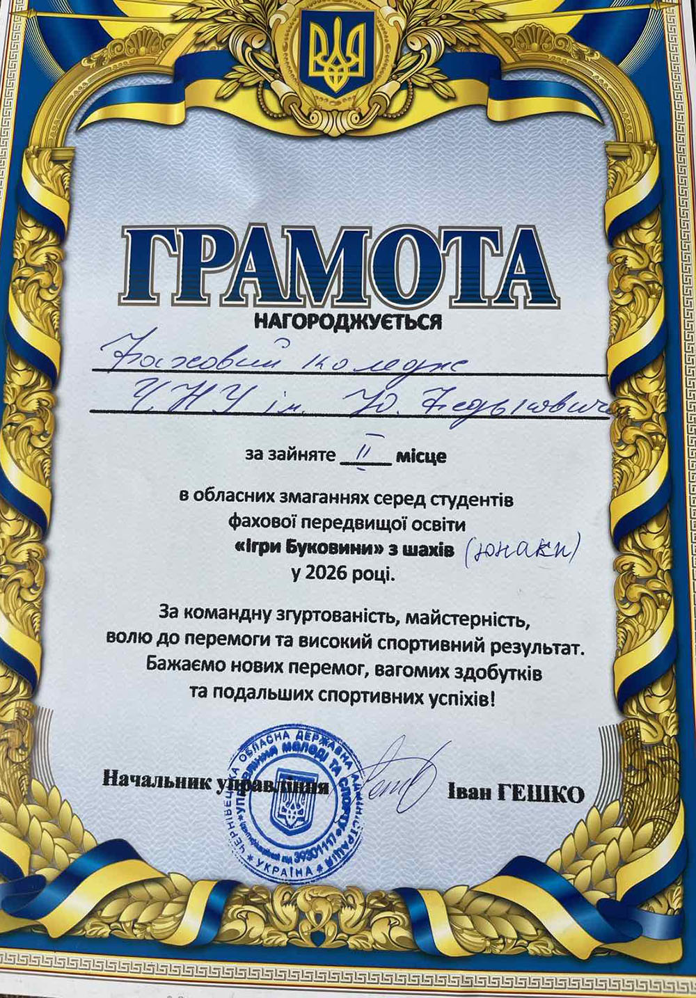 Світлина 3
