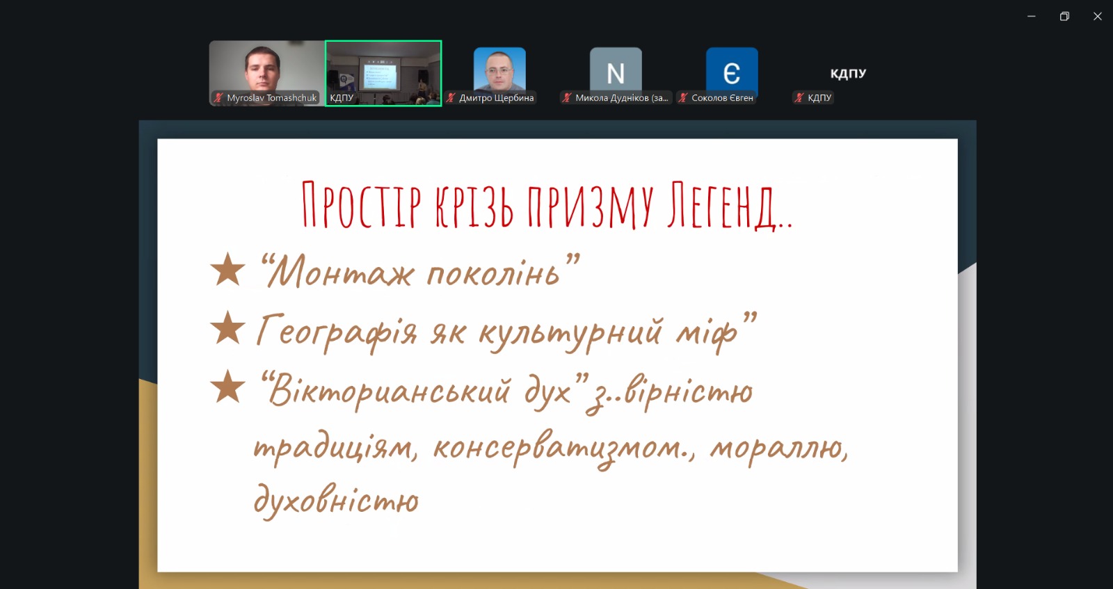 Презентація