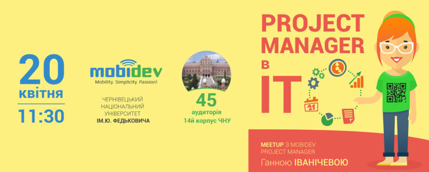 Відбудеться презентація-практика міжнародної компанії з Харкова з “Проектного менеджменту”