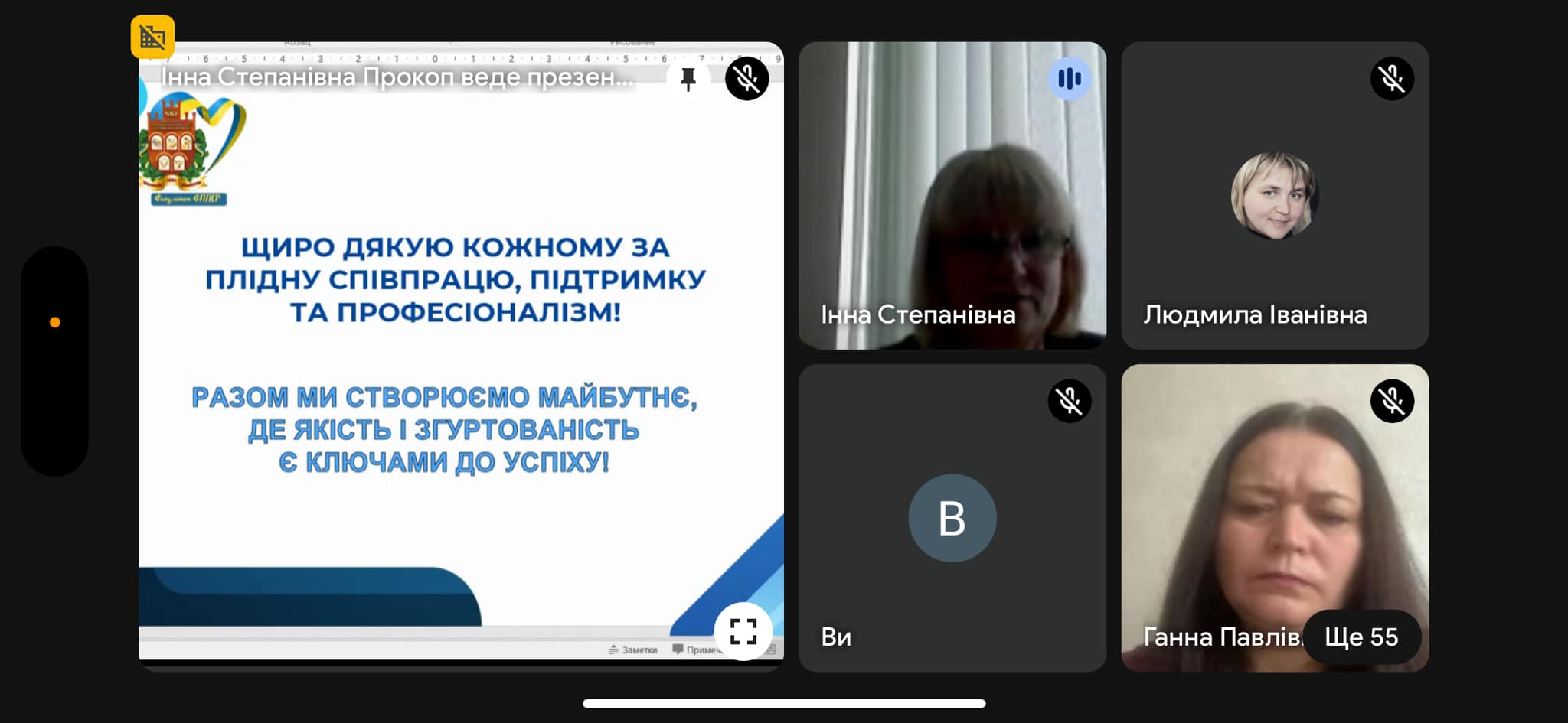Відбулися збори трудового колективу факультету!