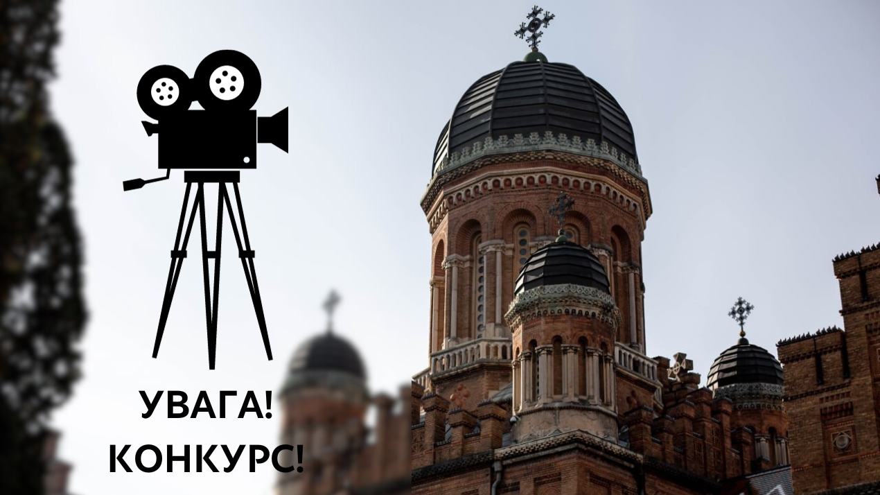 Конкурс відео до Дня прав людини