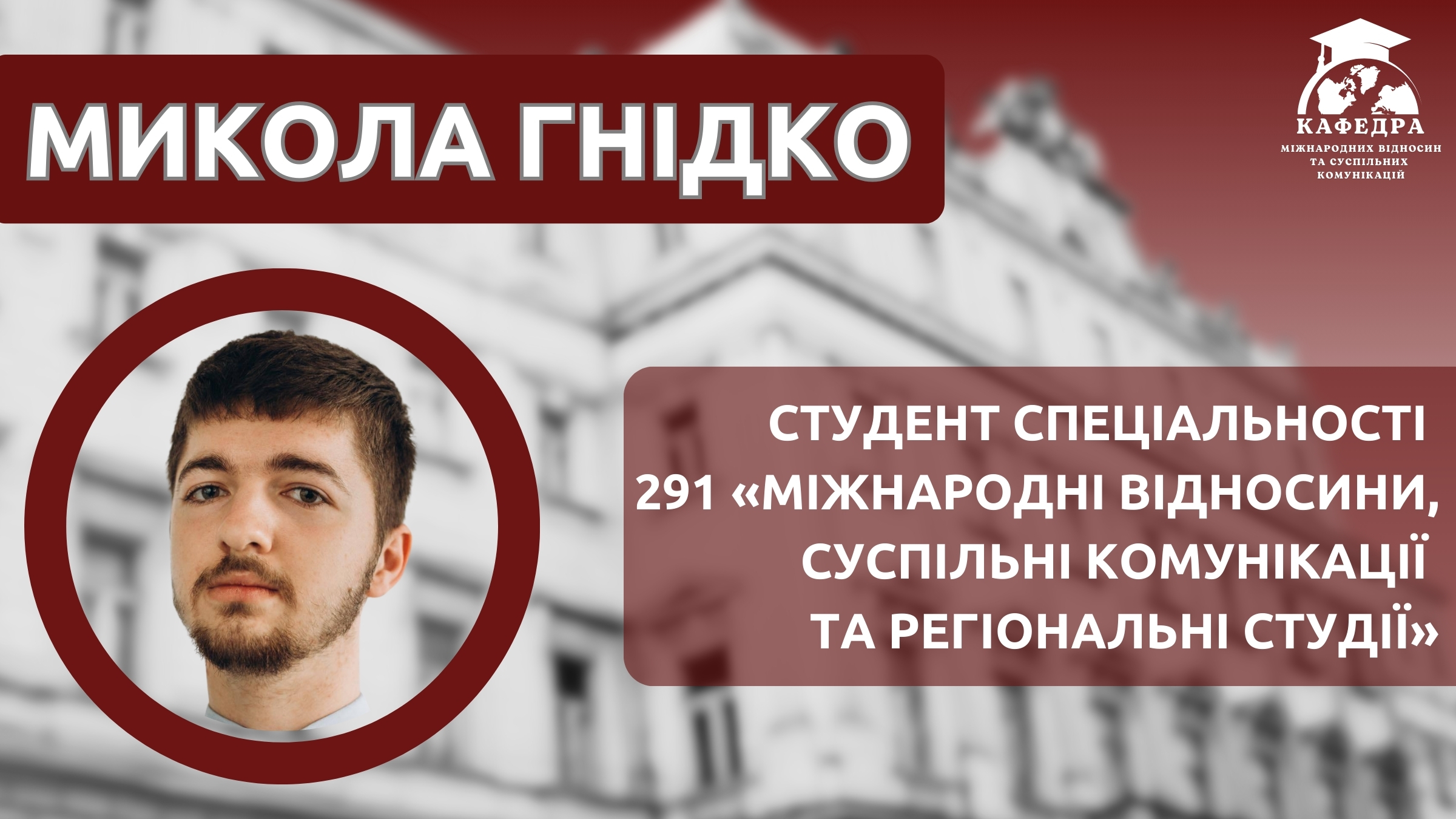 Пишаємося успіхами наших студентів