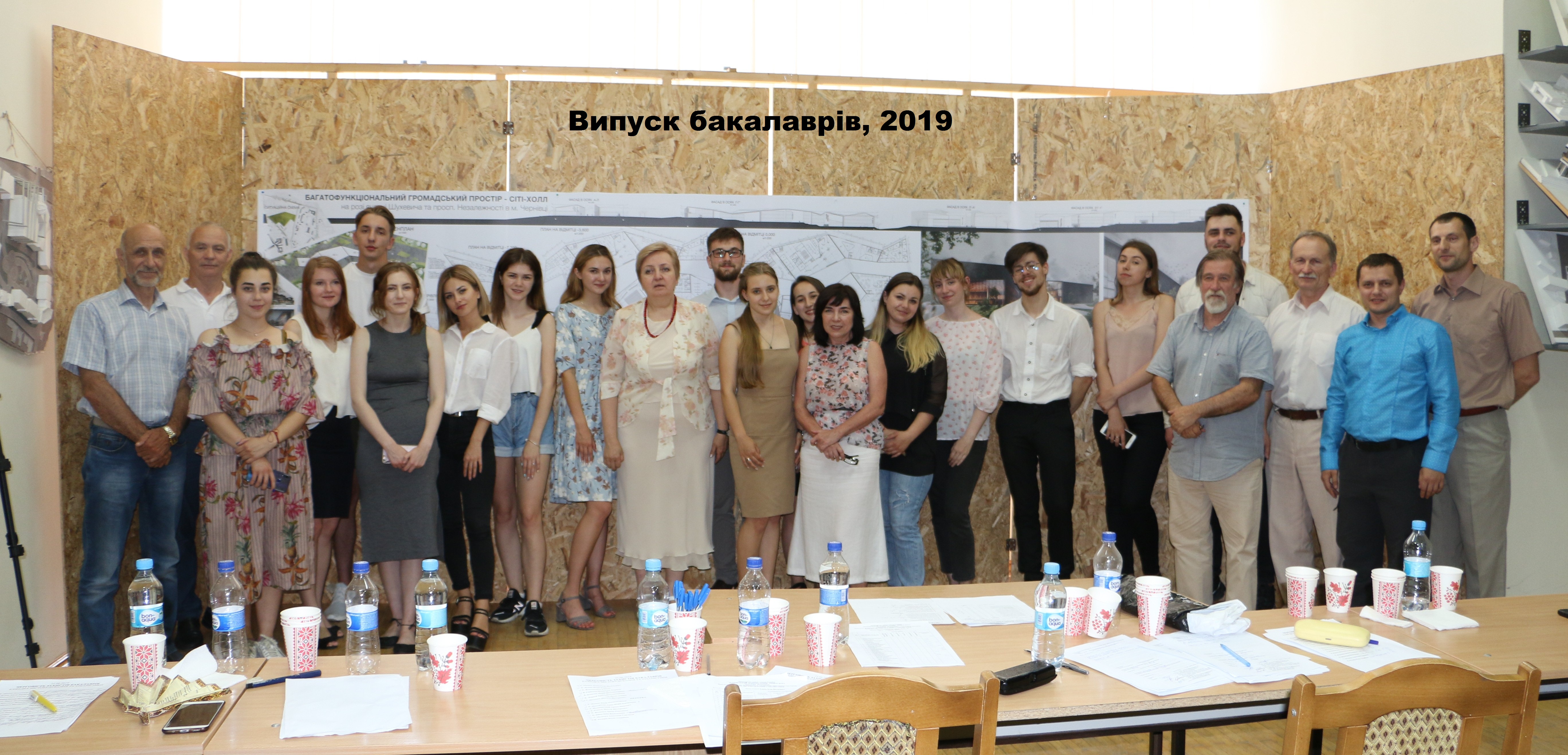 Випуск 2019