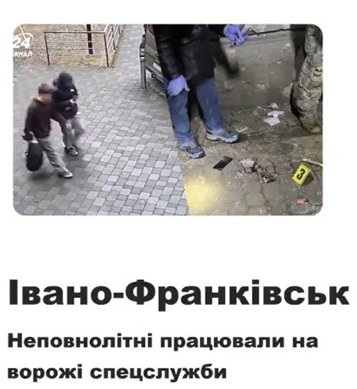 Івано-Франківськ