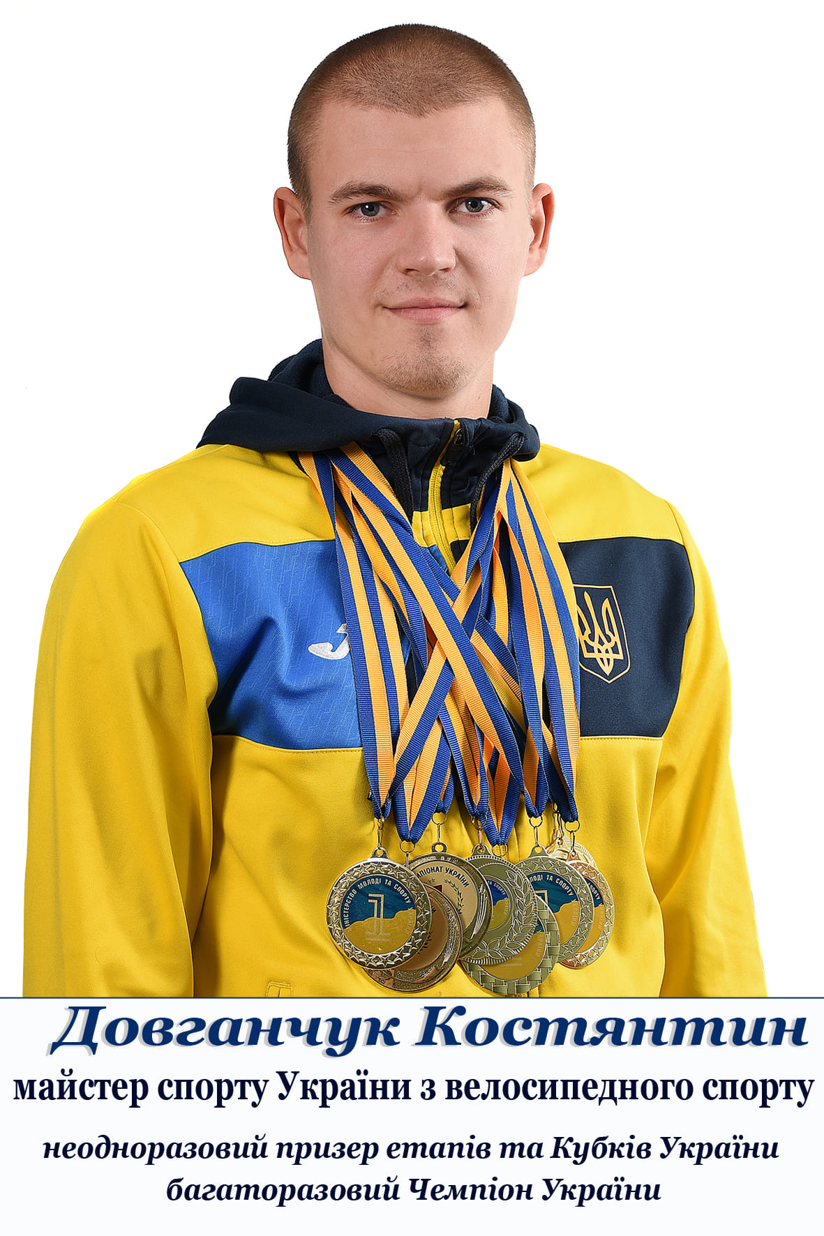 Довганчук Костянтин