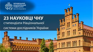 Науковці ЧНУ увійшли до переліку претендентів на отримання державних стипендій