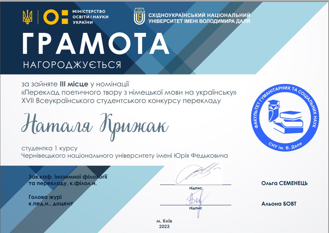Грамота
