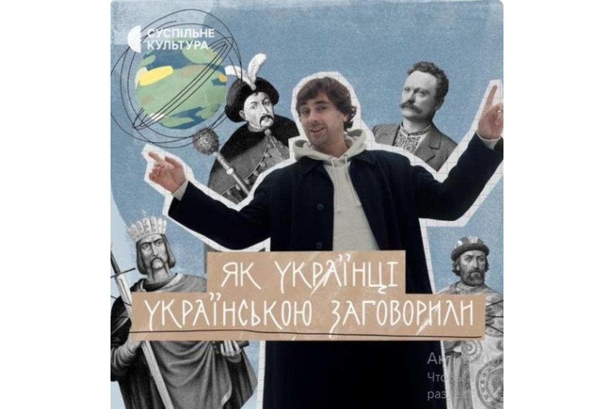 Хто не знає свого минулого, той не вартий свого майбутнього