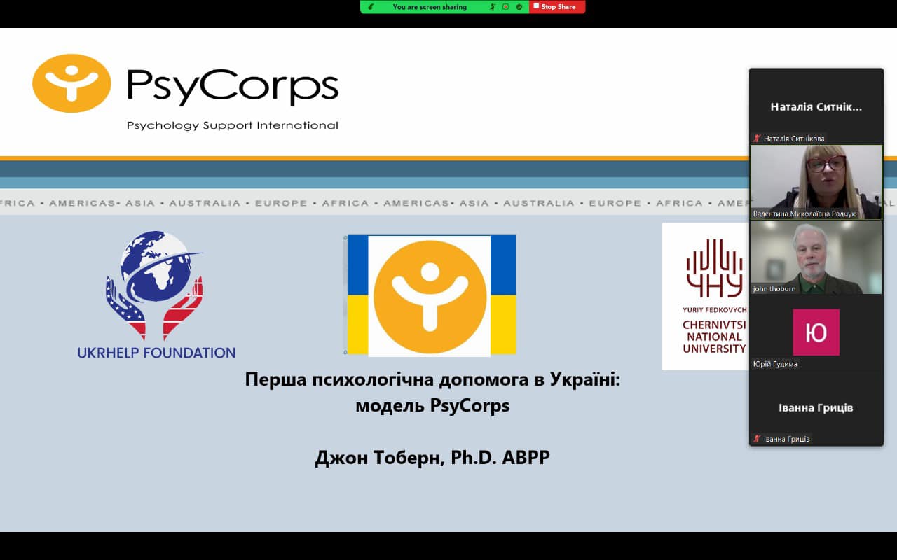 Викладачі та студенти кафедри алгебри та інформатики долучилися до  лекції професора кафедри клінічної психології ABPP Тихоокеанського університету Сіетла США Джона Тоборна