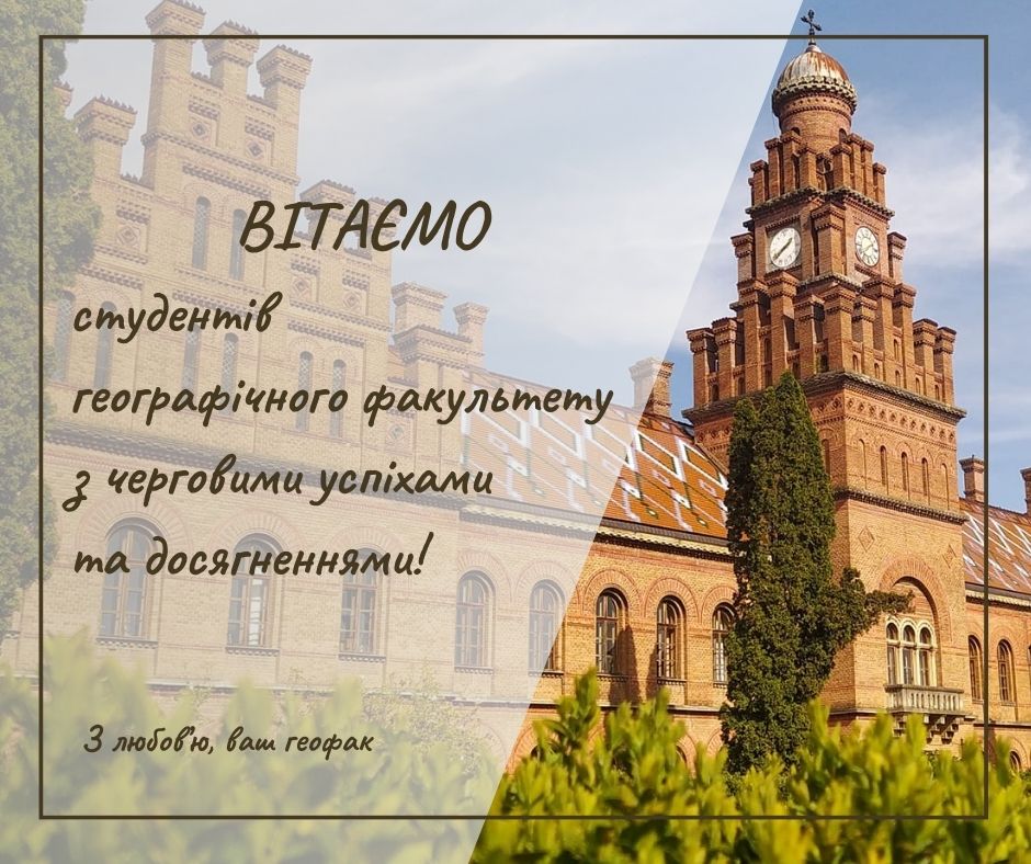 Вітаємо!