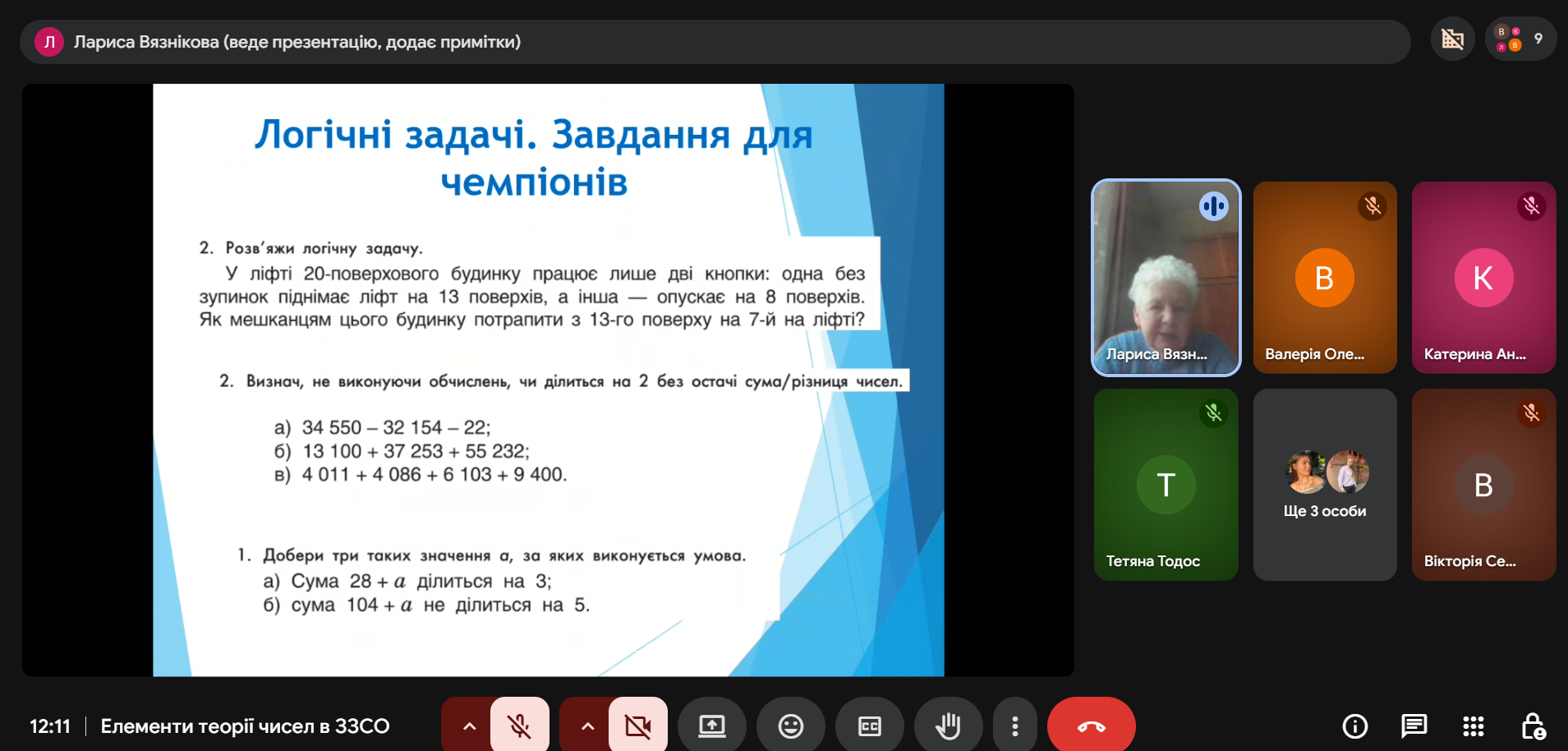 Світлина 6