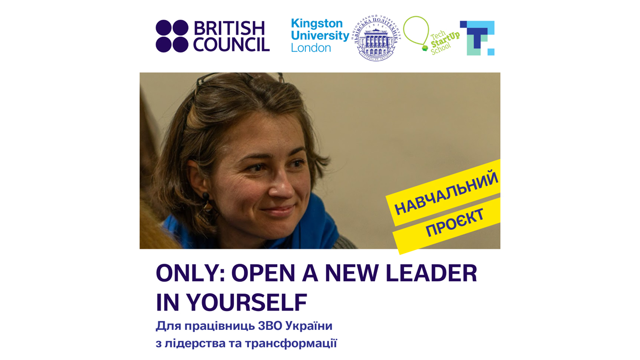 ONLY: Open a New Leader in Yourself