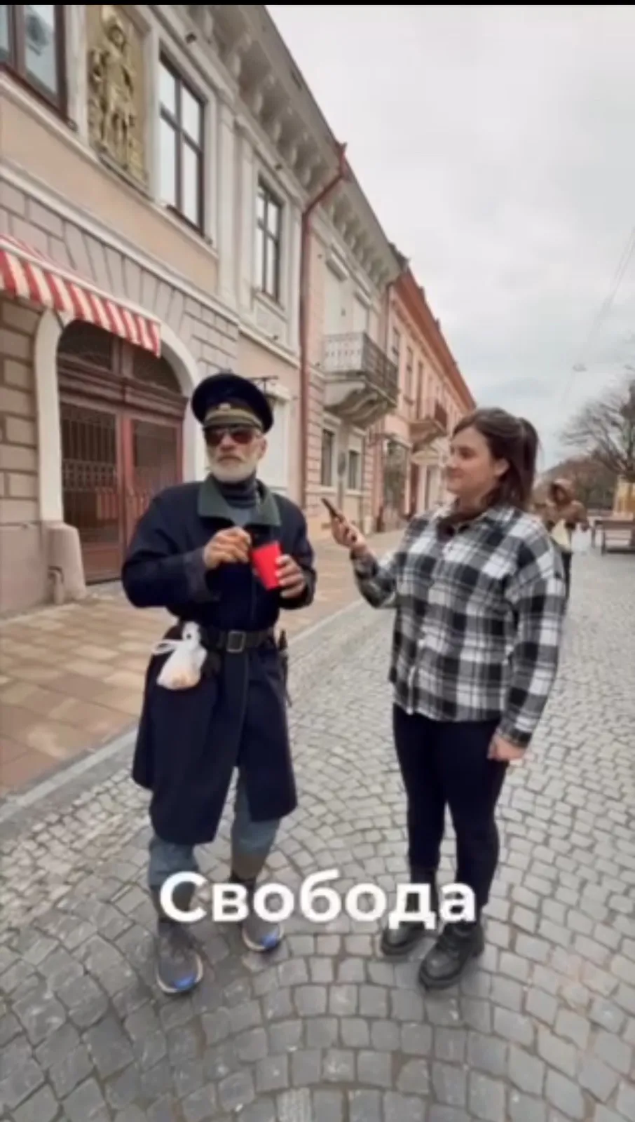 Свобода