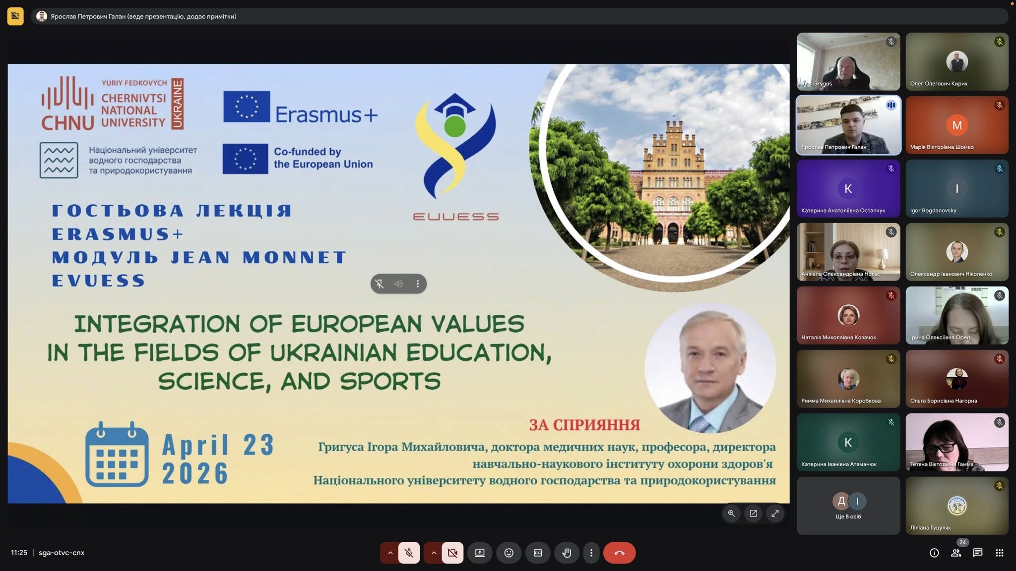 Гостьова лекція