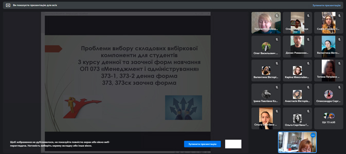 Студентоцентороване навчання в дії: наші менеджери формують індивідуальні освітні траєкторії завдяки дисциплінам вибору