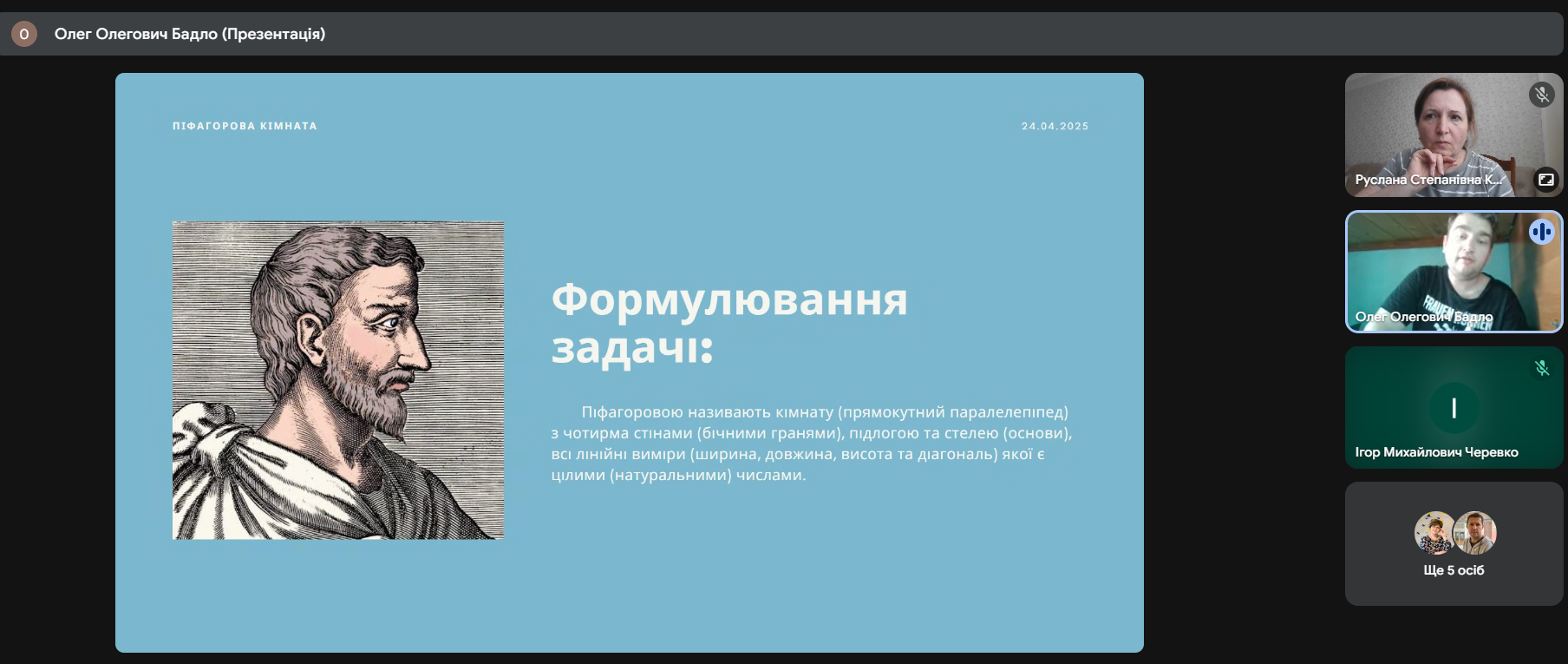 Доповідь Олега Бадло 