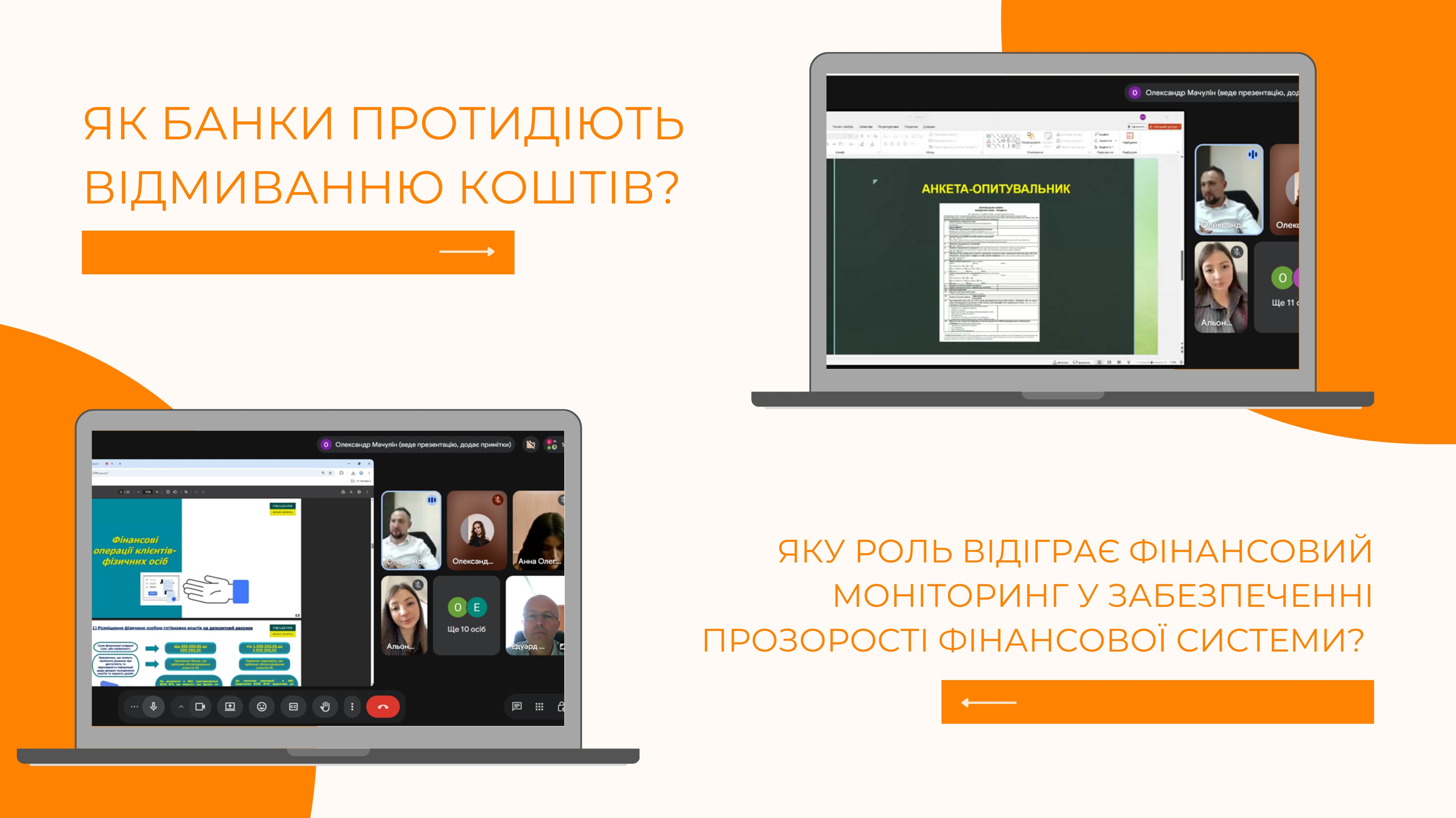 Фінансова