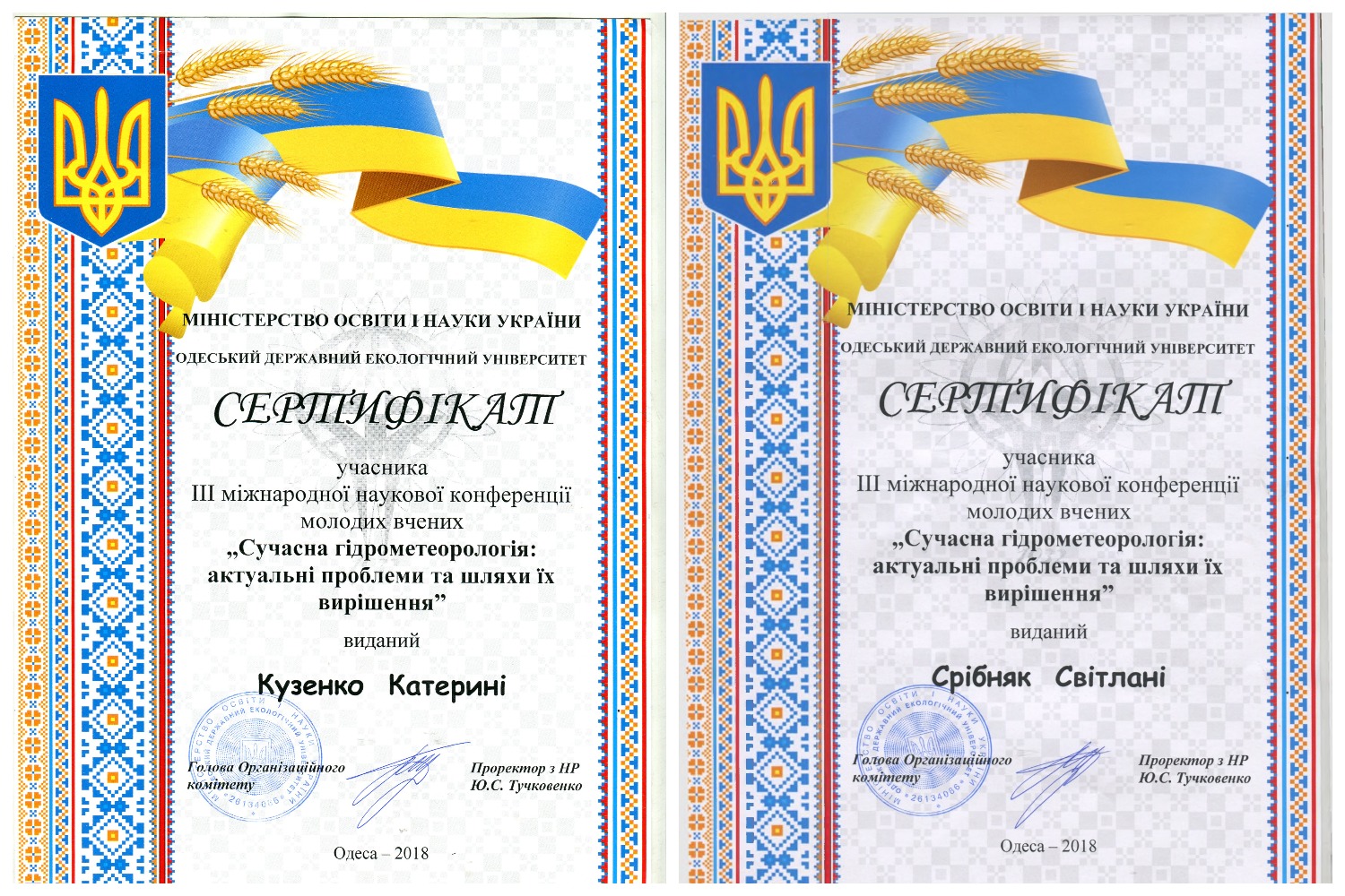 kuzenko-sribnyak