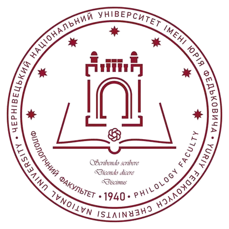 Філологічний факультет