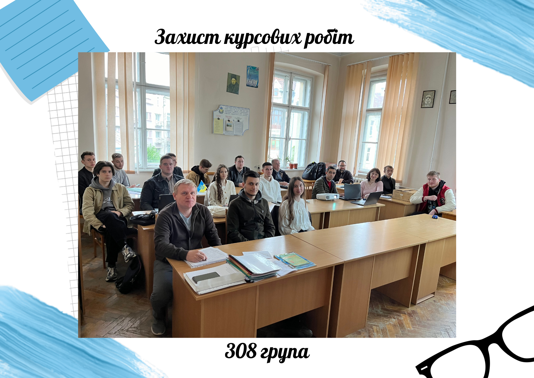 Захист курсових робіт 3-го курсу