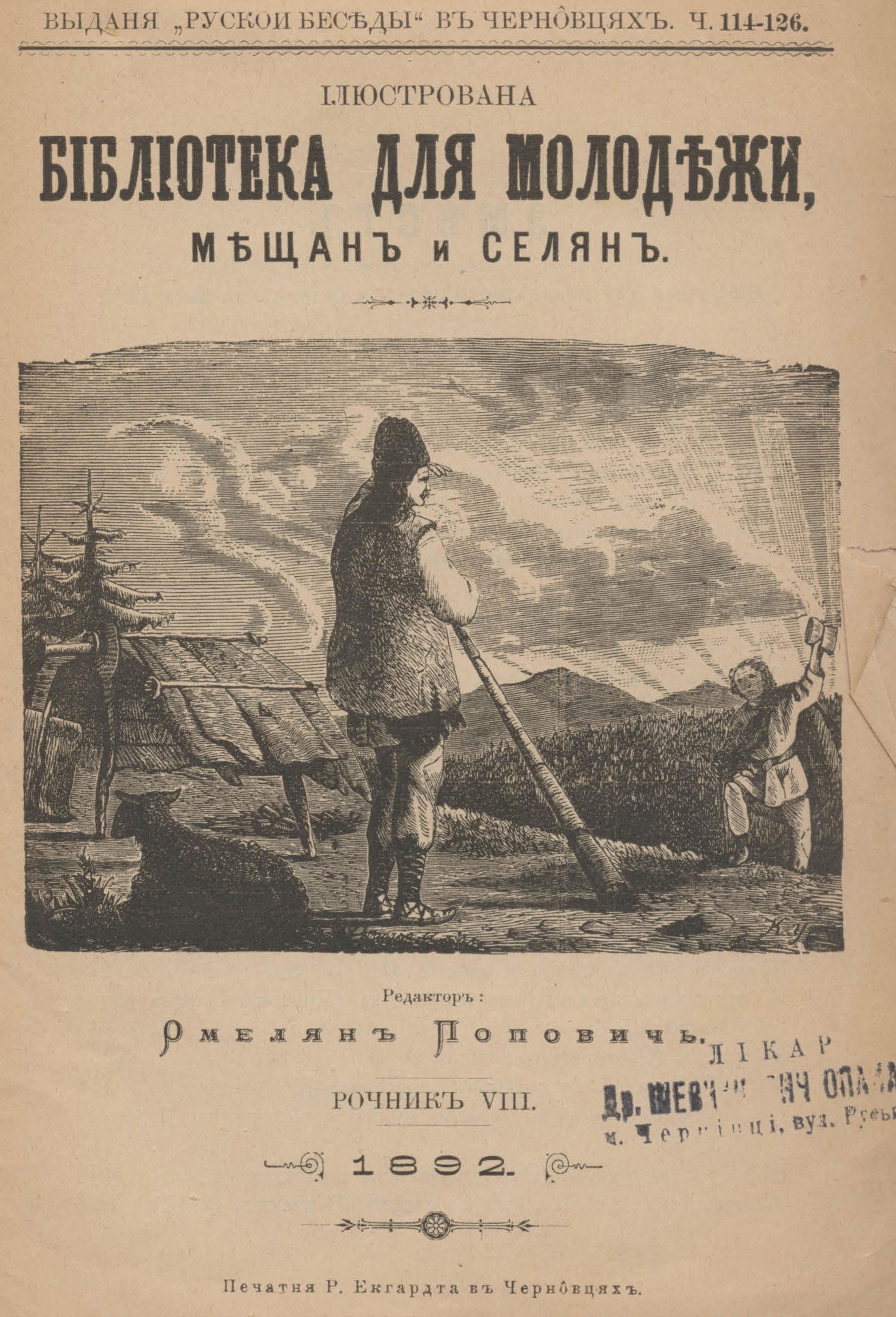 Бібліотека для молоді
