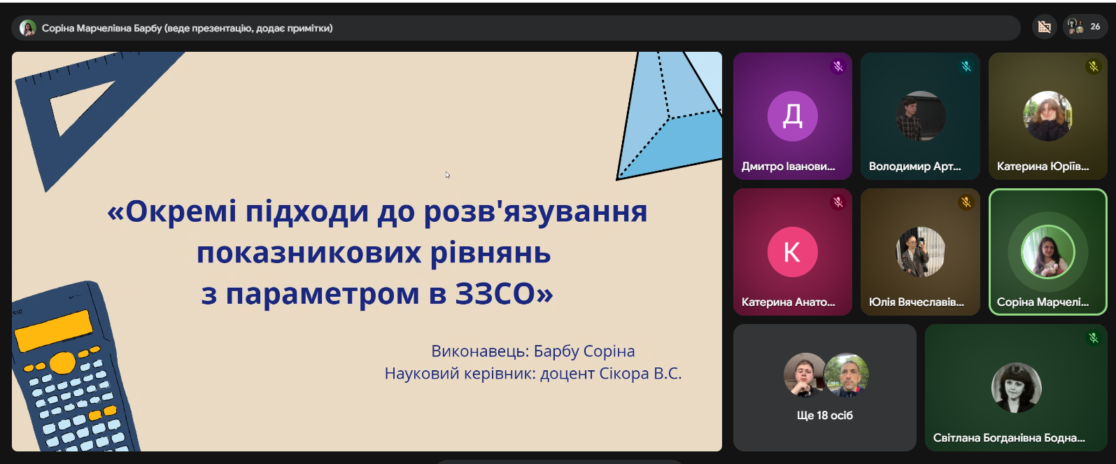Світлина 14