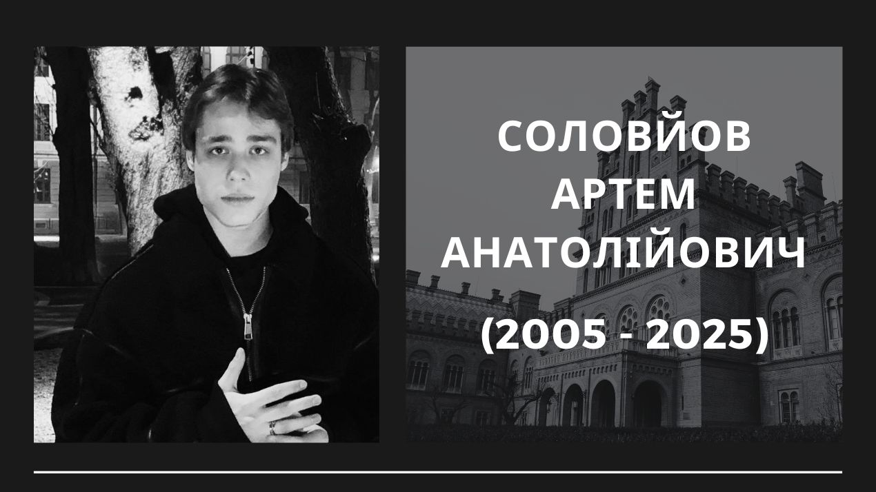 Непоправна втрата факультету історії, політології та міжнародних відносин