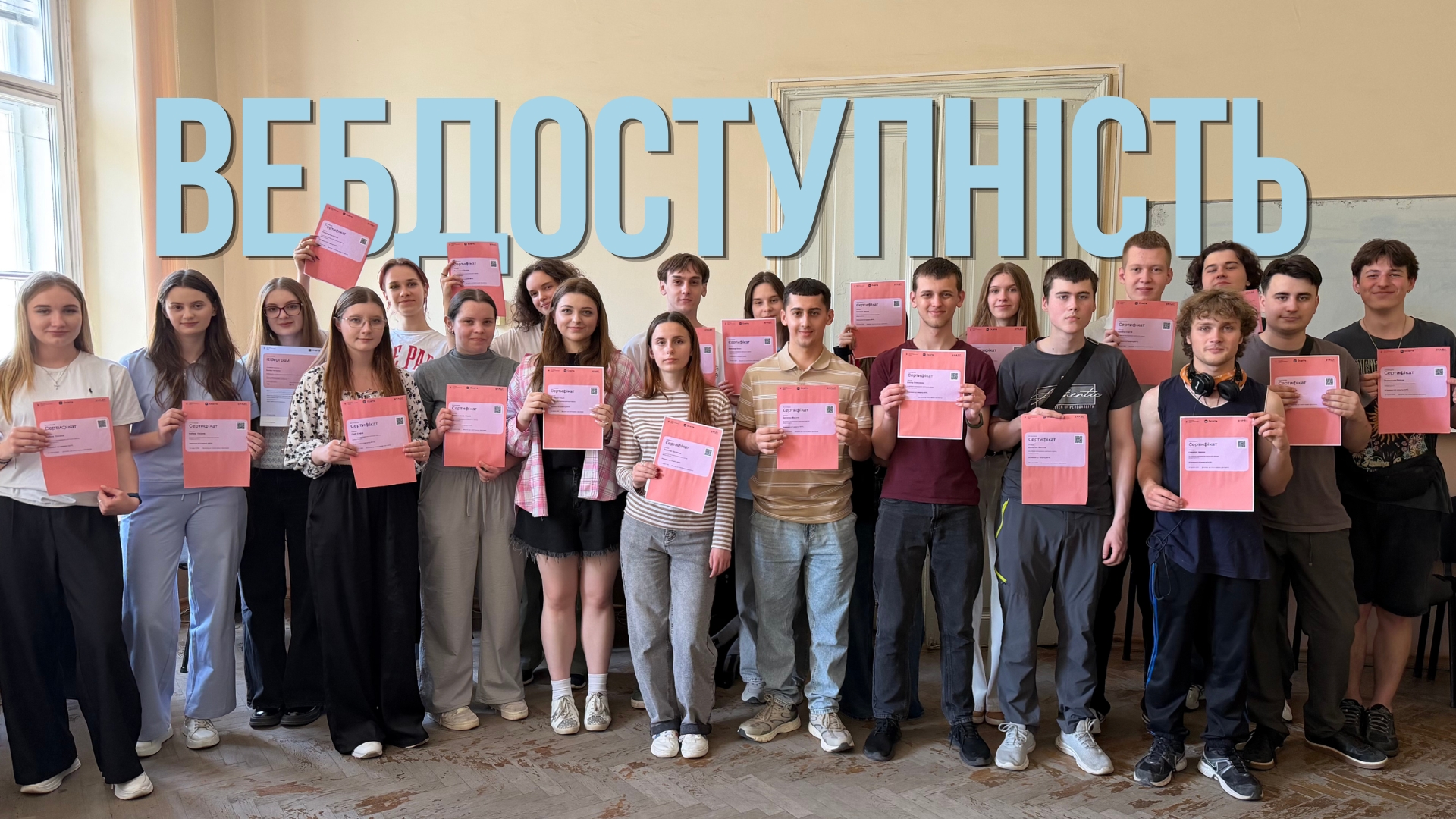 Безбар'єрність