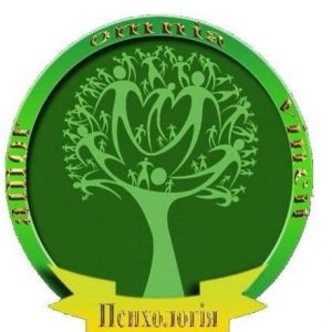 кафедра практичної психології