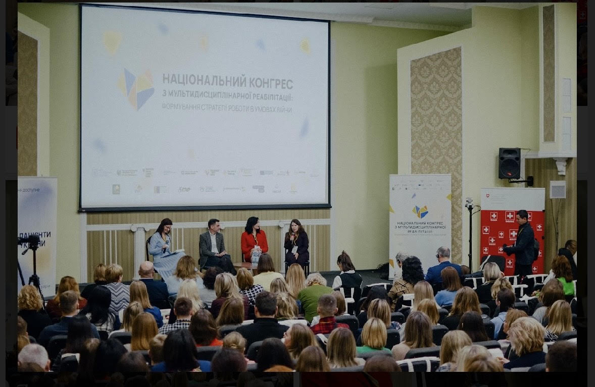 24-25 листопада 2023 року у м. Львів був проведений Національний конгрес з мультидисциплінарної реабілітації: Формування стратегії роботи в умовах війни.