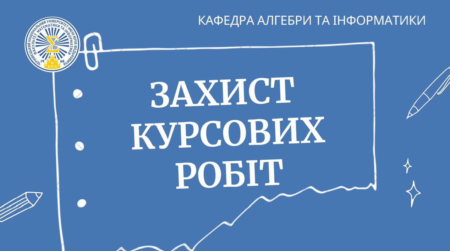 Для студентів 3 та 4 курсів денної ф.н. спеціальності 014.04 - Середня освіта (Математика)