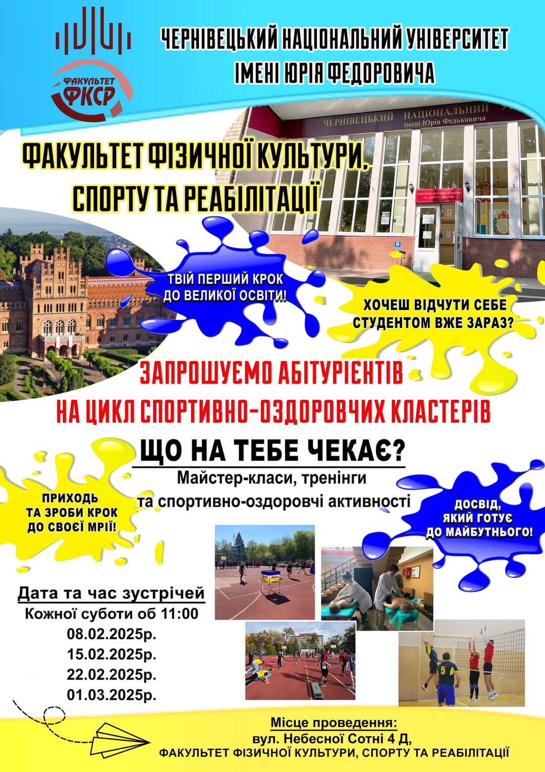 Перший день