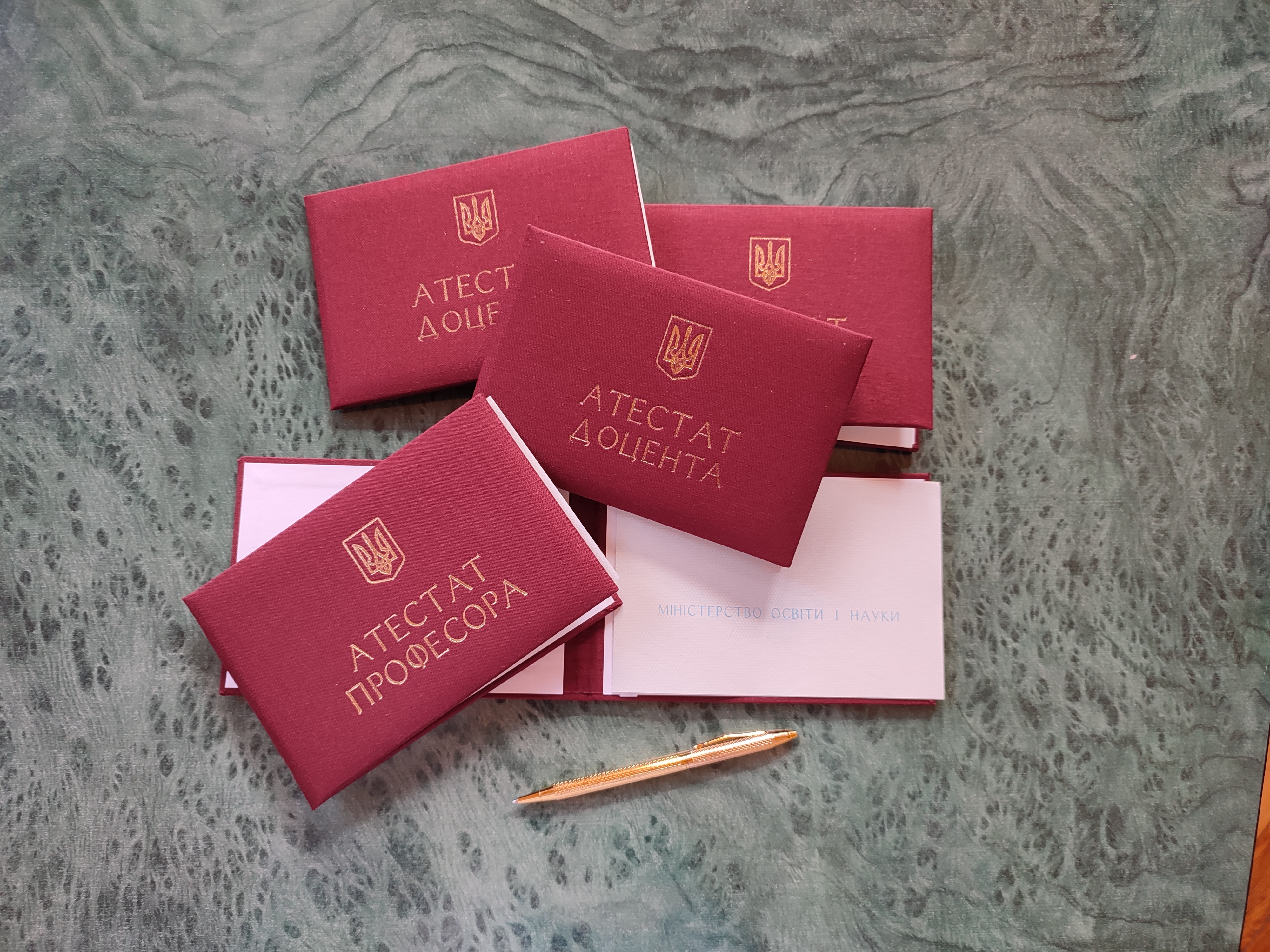 атестат професора і доцента