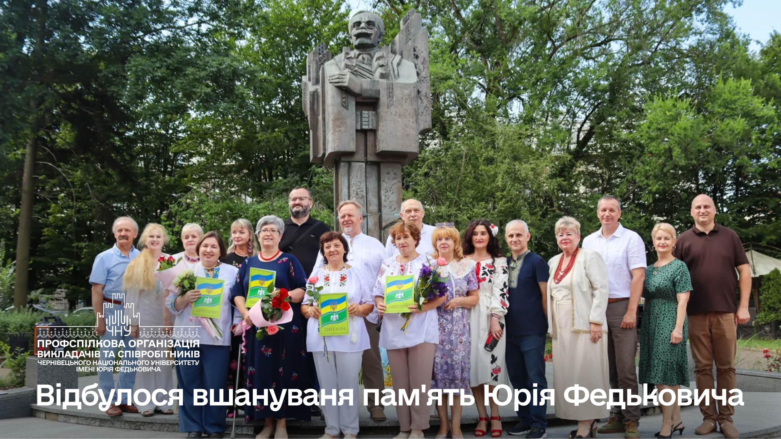 Представники ЧНУ вшанували пам'ять Юрія Федьковича з нагоди 192-ї річниці від дня його народження
