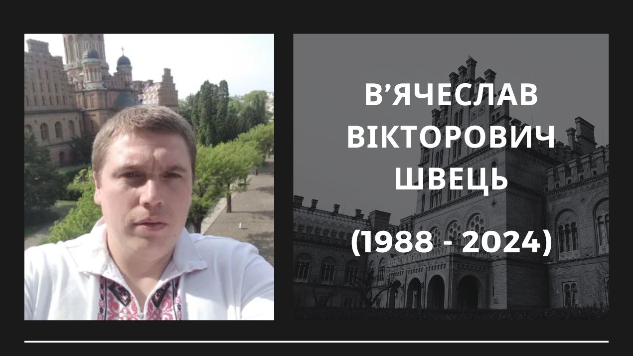 Не стало талановитого живописця В'ячеслава Швеця...