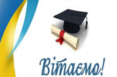 Вітаємо студентів-переможців першого туру Всеукраїнського конкурсу студентських наукових робіт