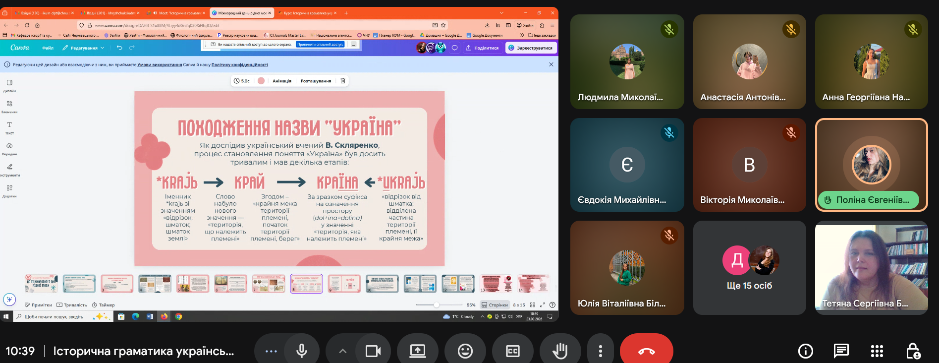 Міжнародний день рідної мови