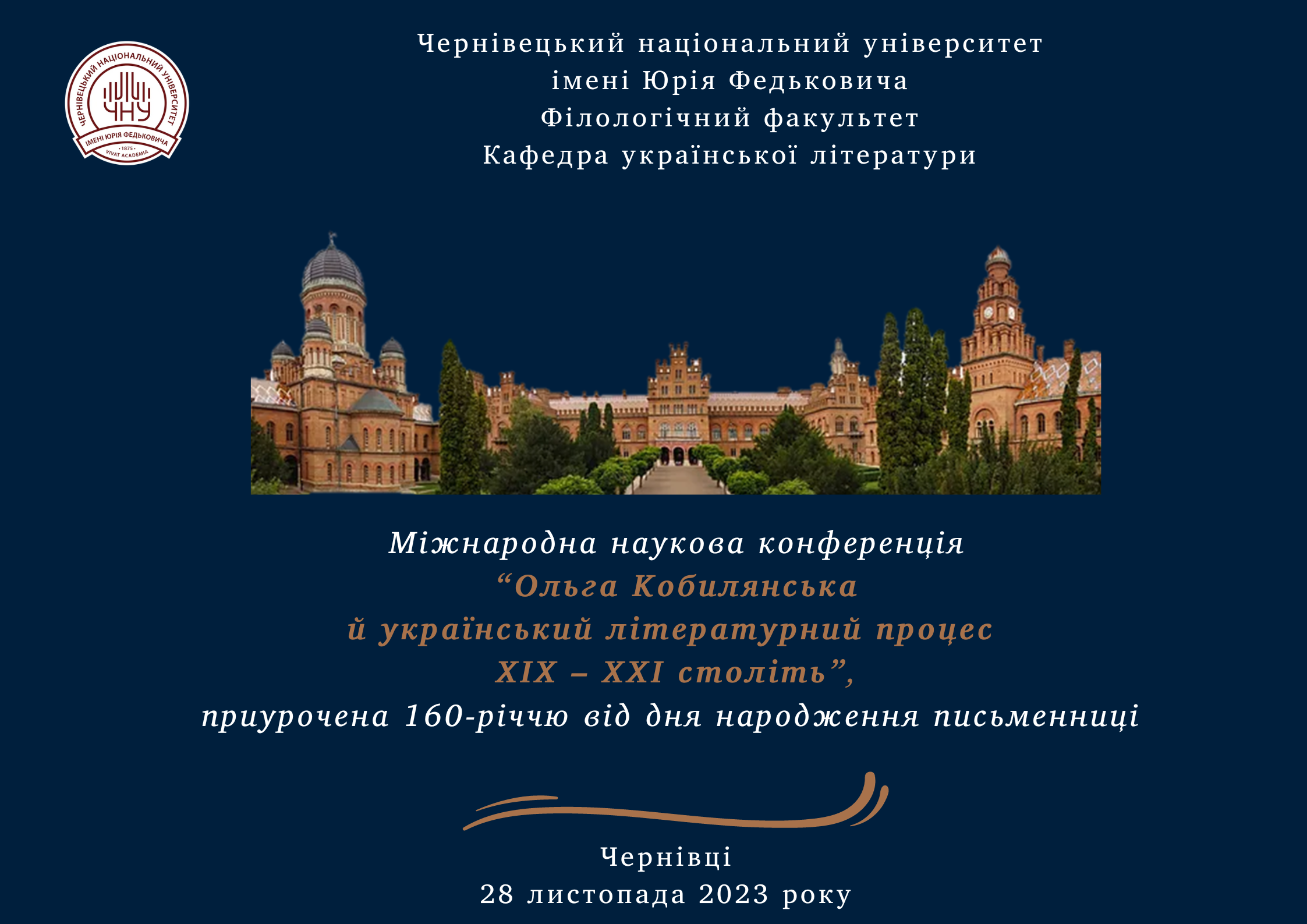 конф ОК