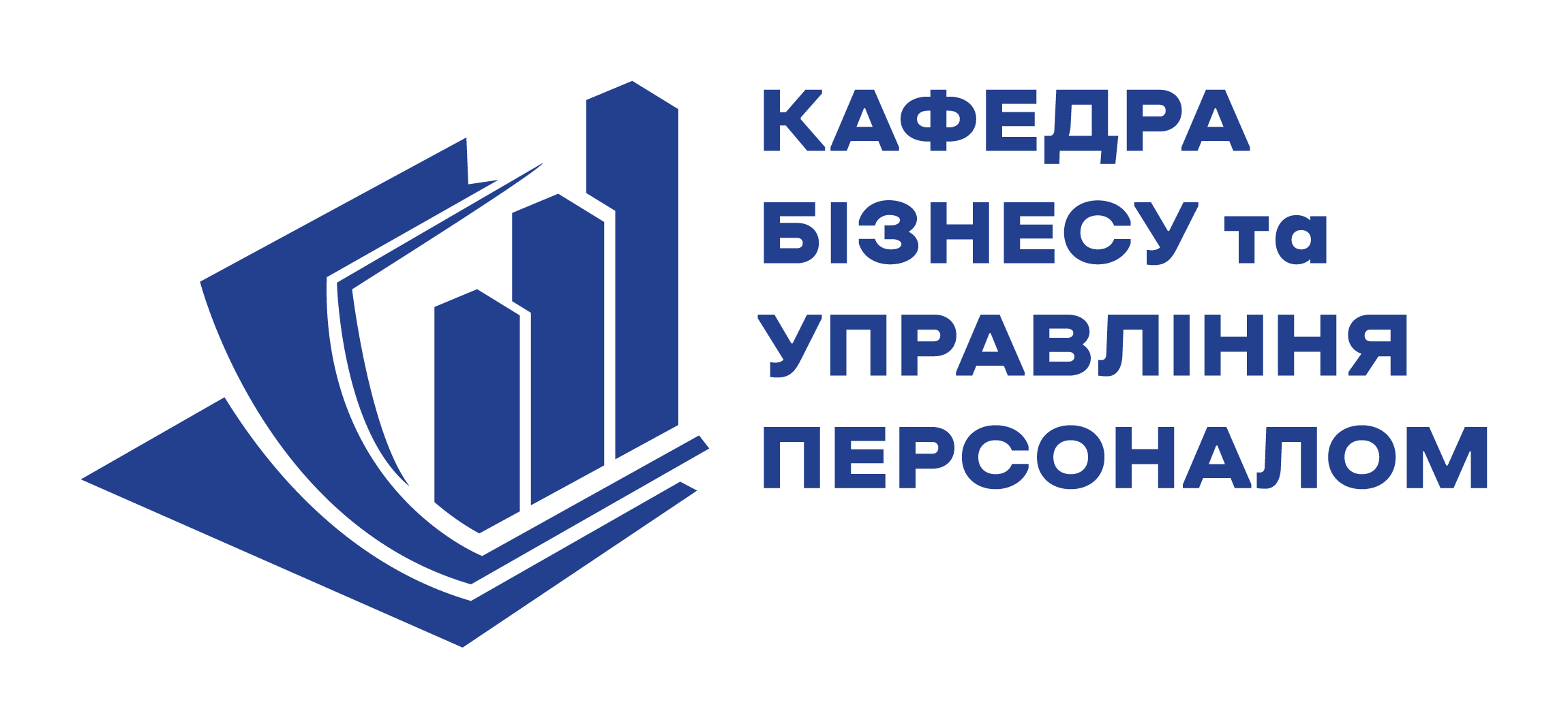 Кафедра бізнесу та управління персоналом