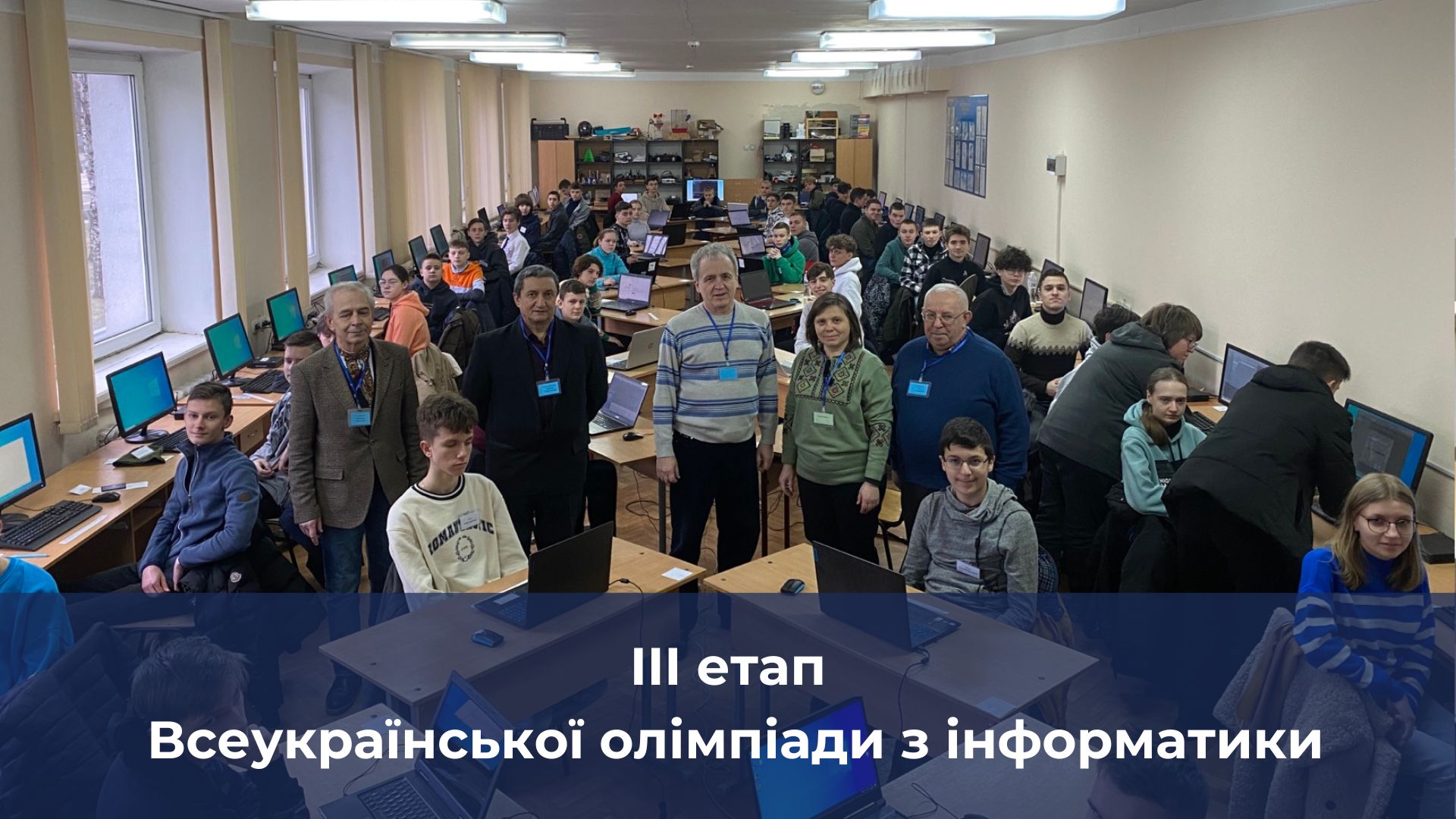 Олімпіада з інформатики