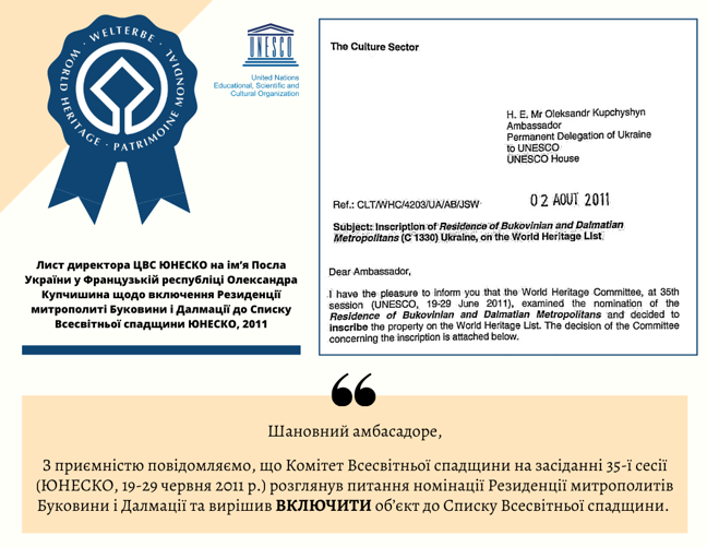 unesco-2-1