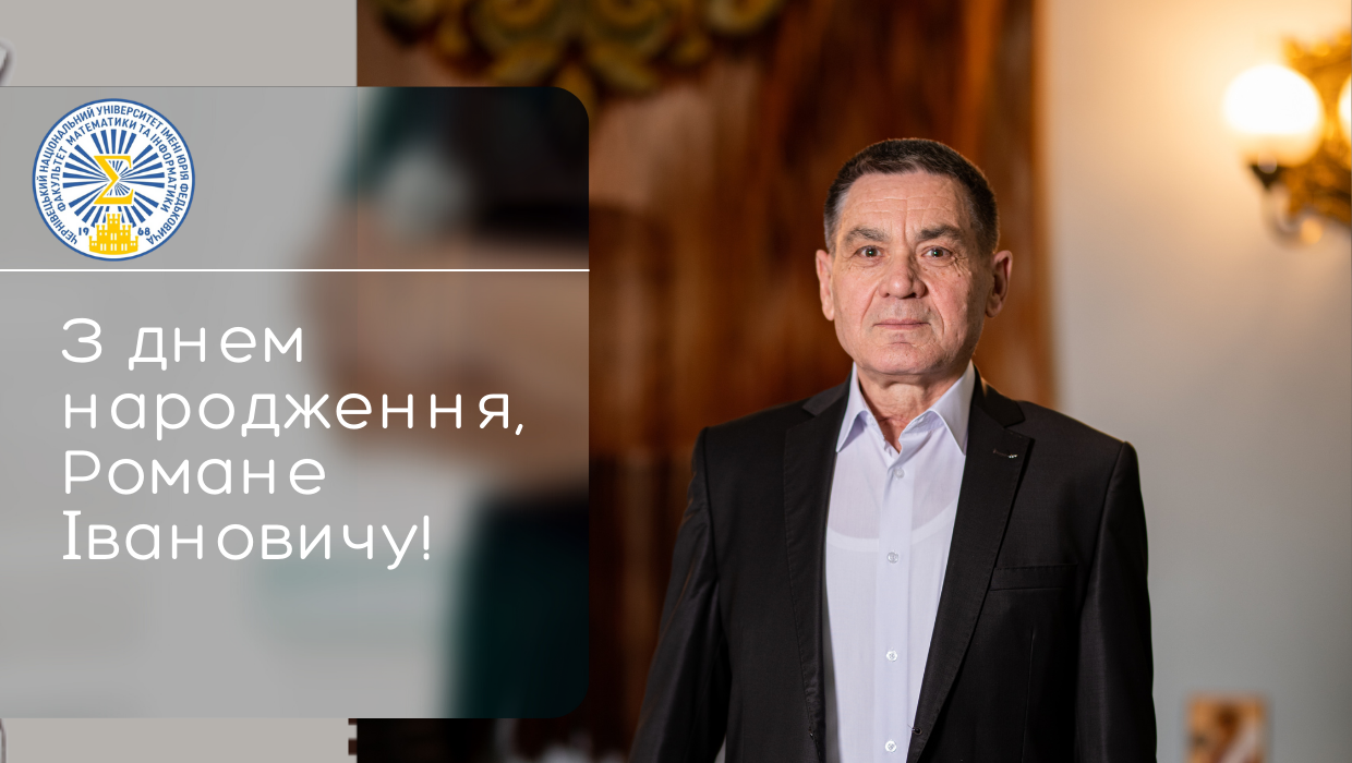 Ювілей