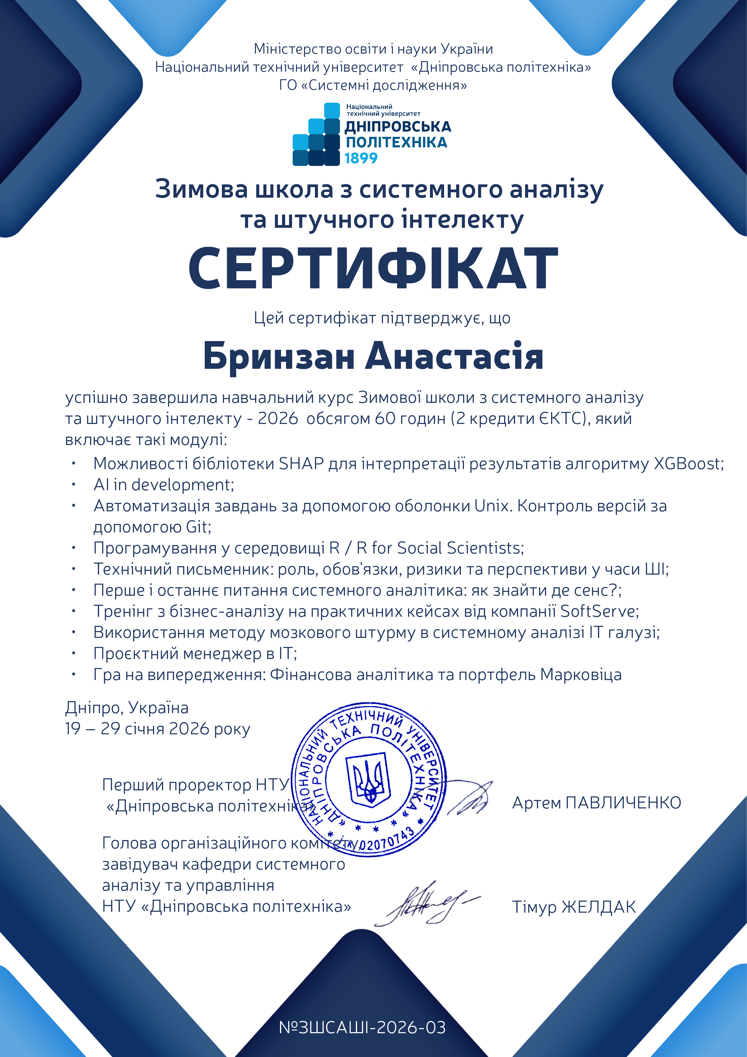 Світлина 1