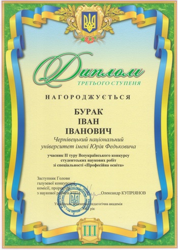 burak-hramota