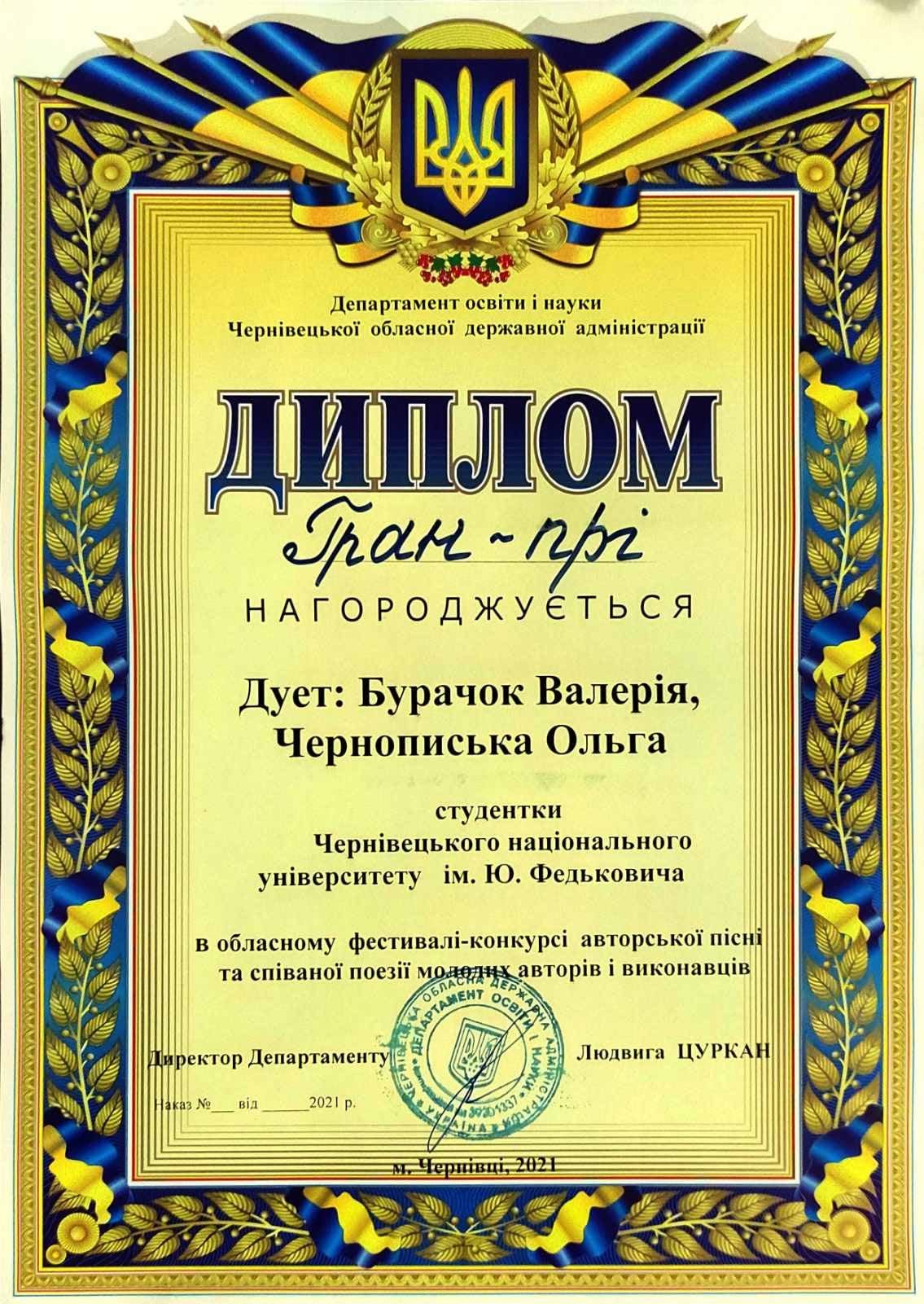 Вітаємо з перемогою! 